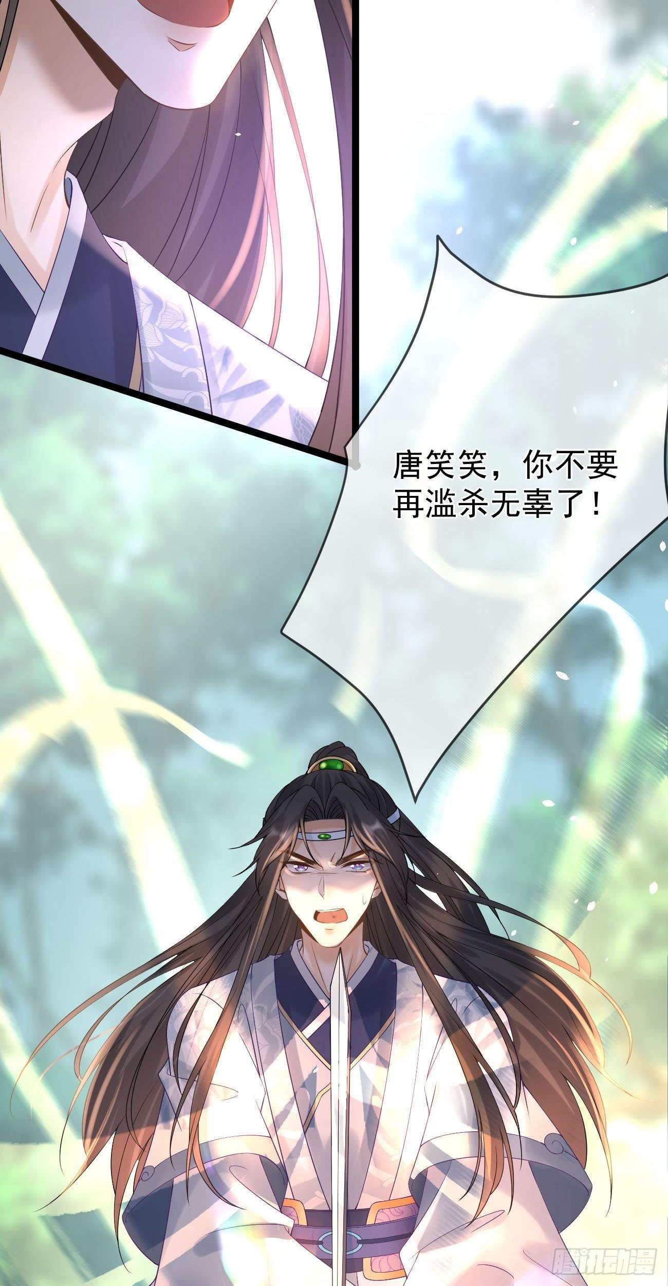 第85话 决战24
