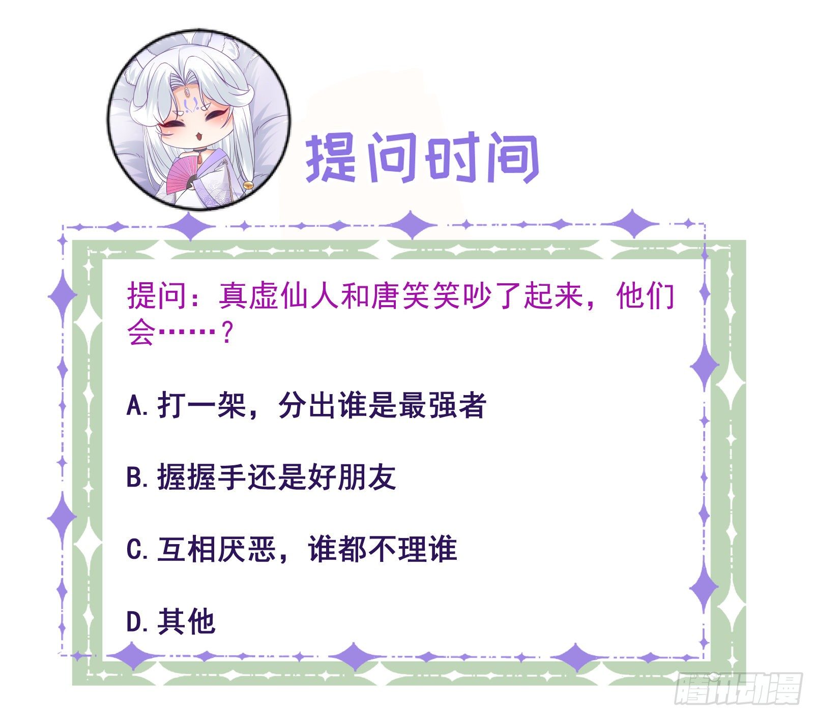 第46话  计谋34