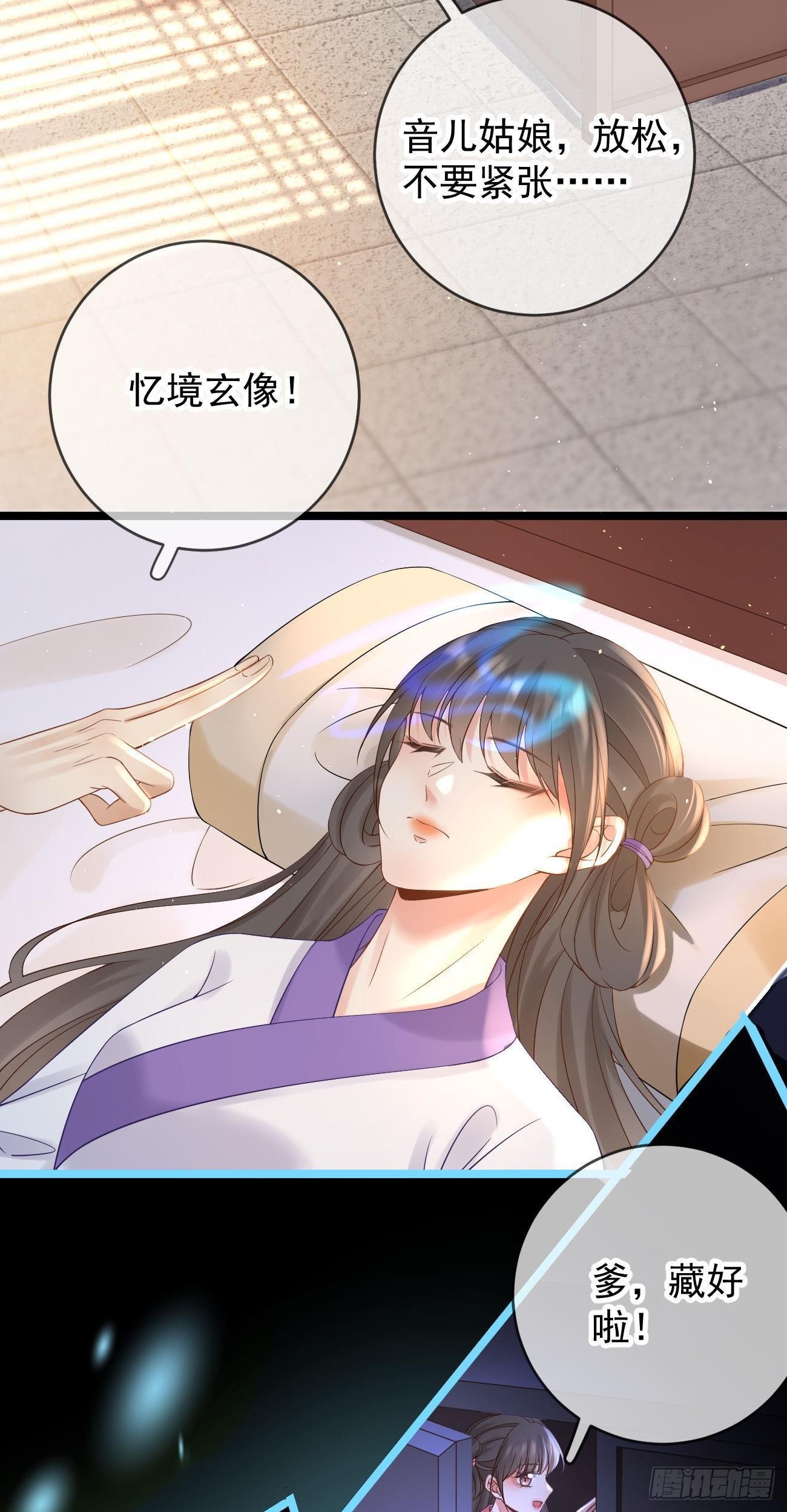 第110话 永不分离29