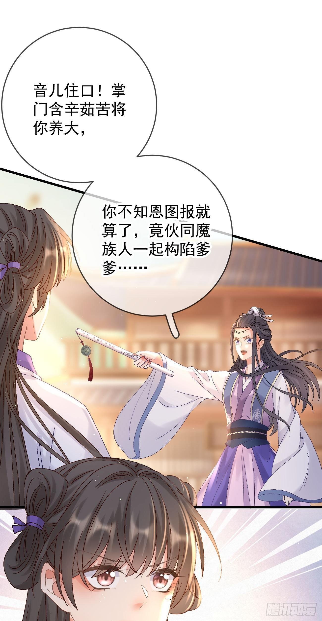 第115话  凌霄石的秘密1