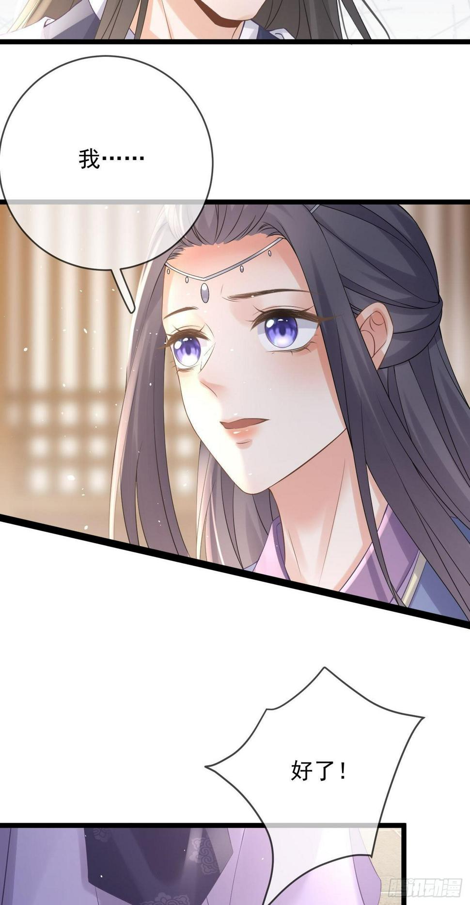 第66话 清宁受罚13