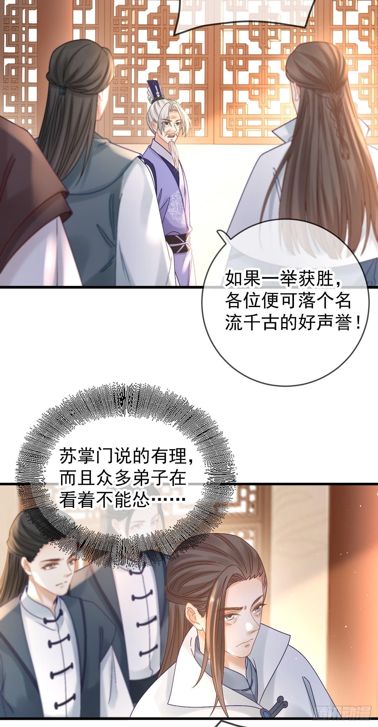 第113话  报仇6