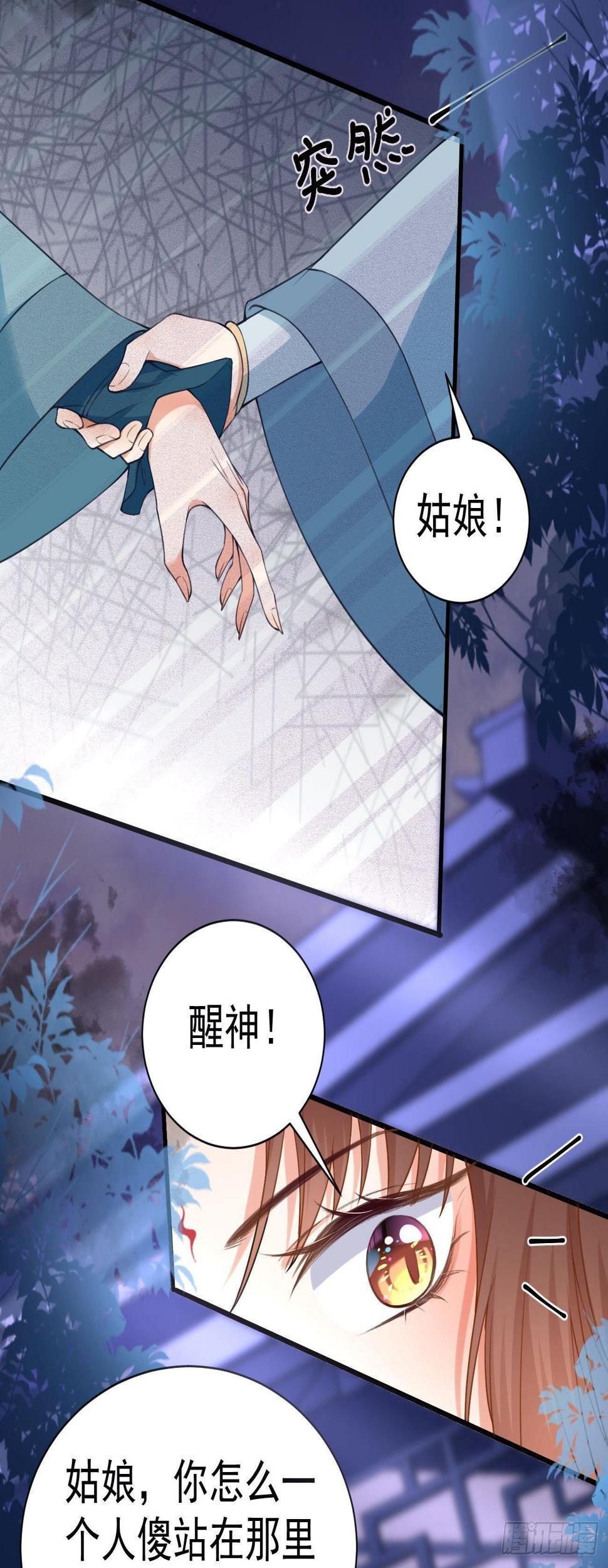 第16话 神秘人17
