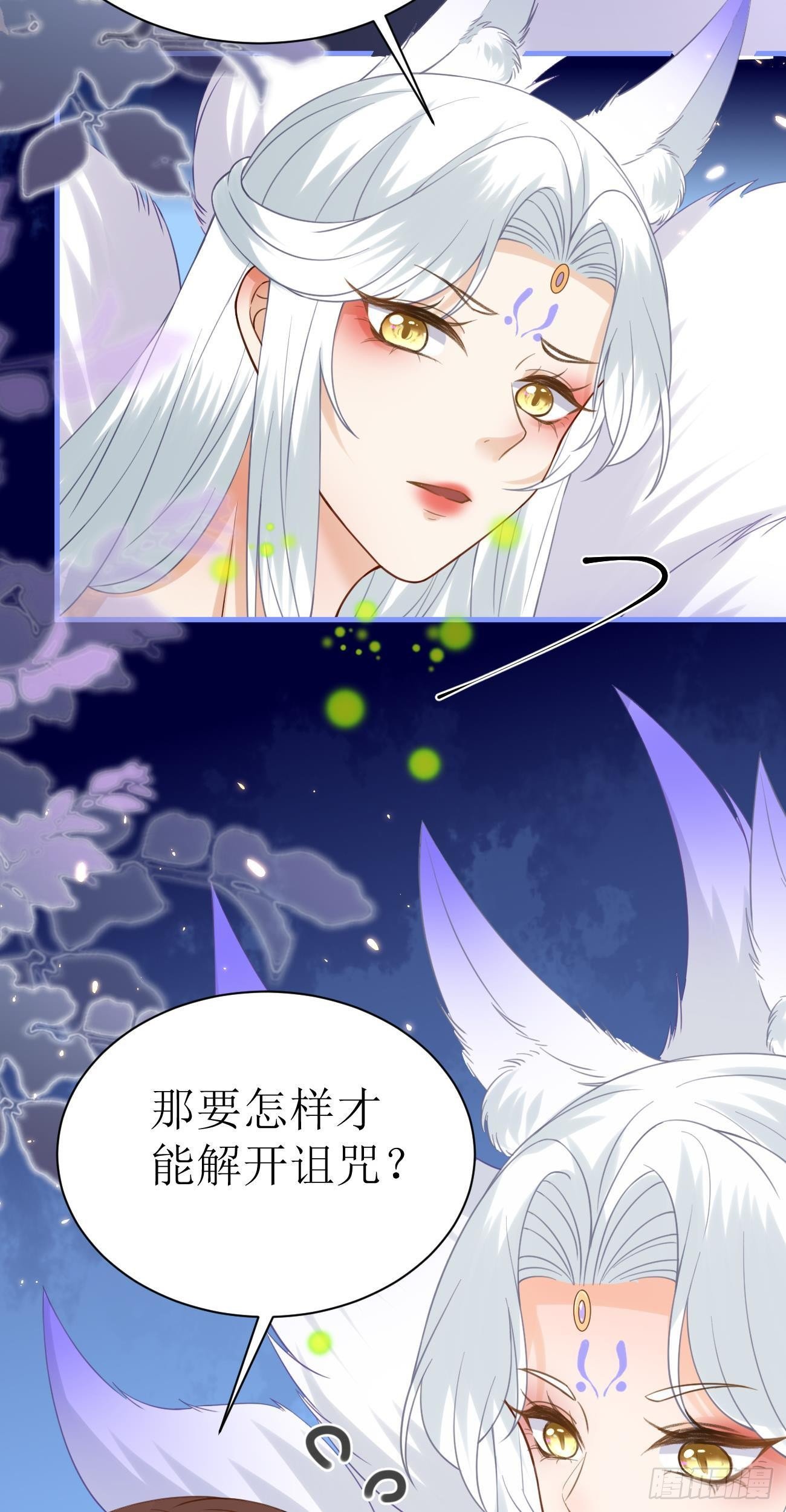 第25话 真爱之吻24