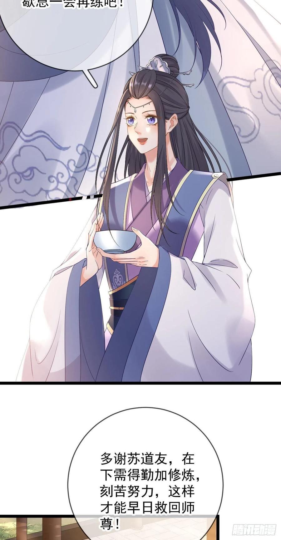 第91话 教诲29