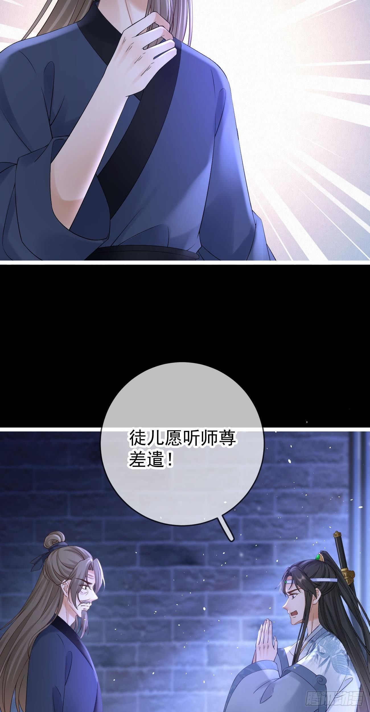 第103话  交换29