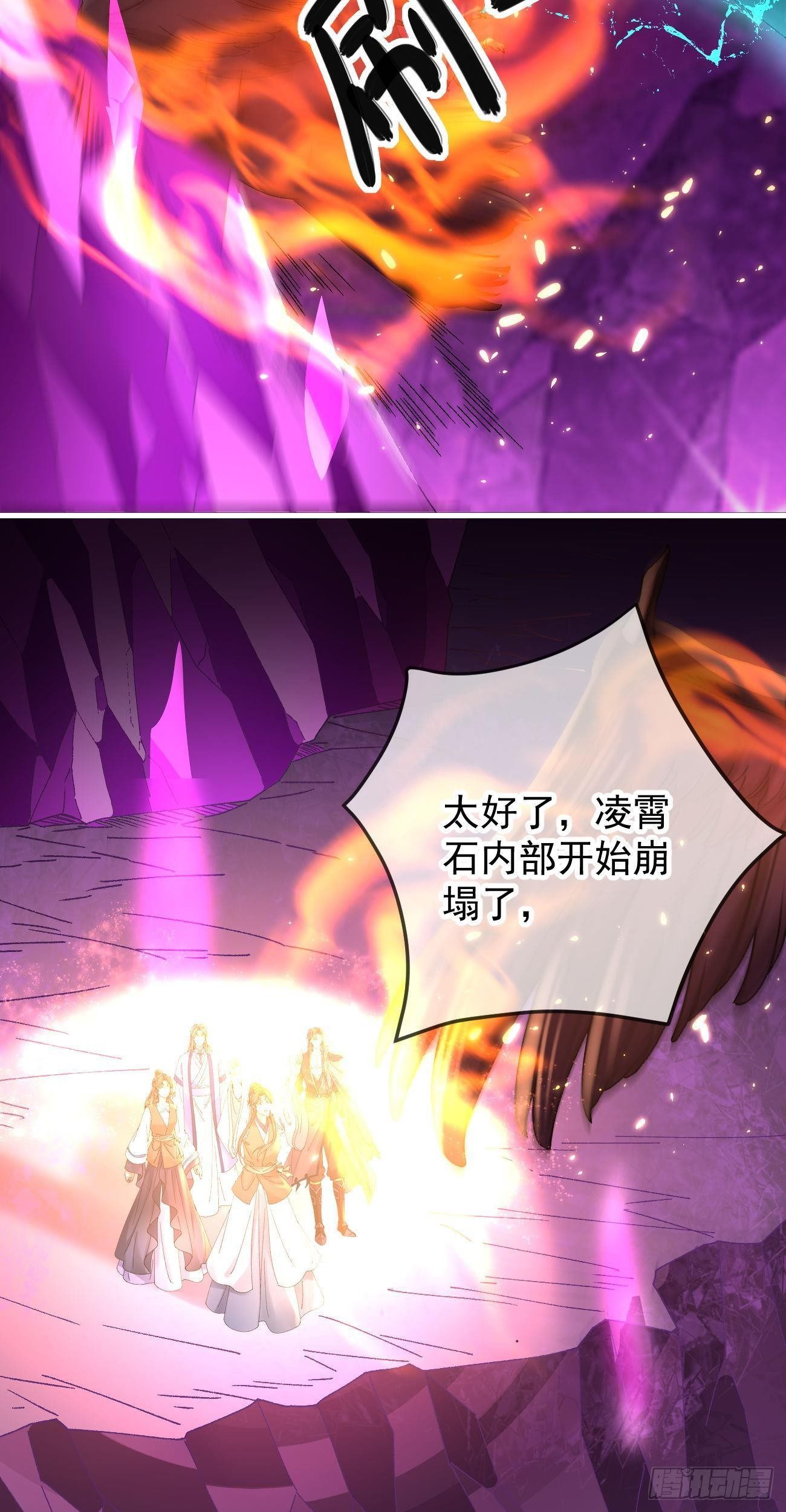 第116话 降服恶灵13