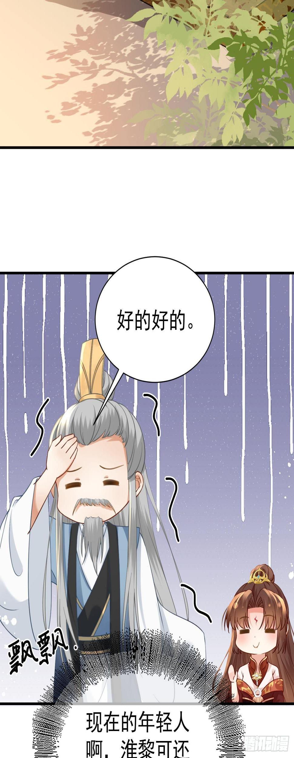 第34话 攻略他26