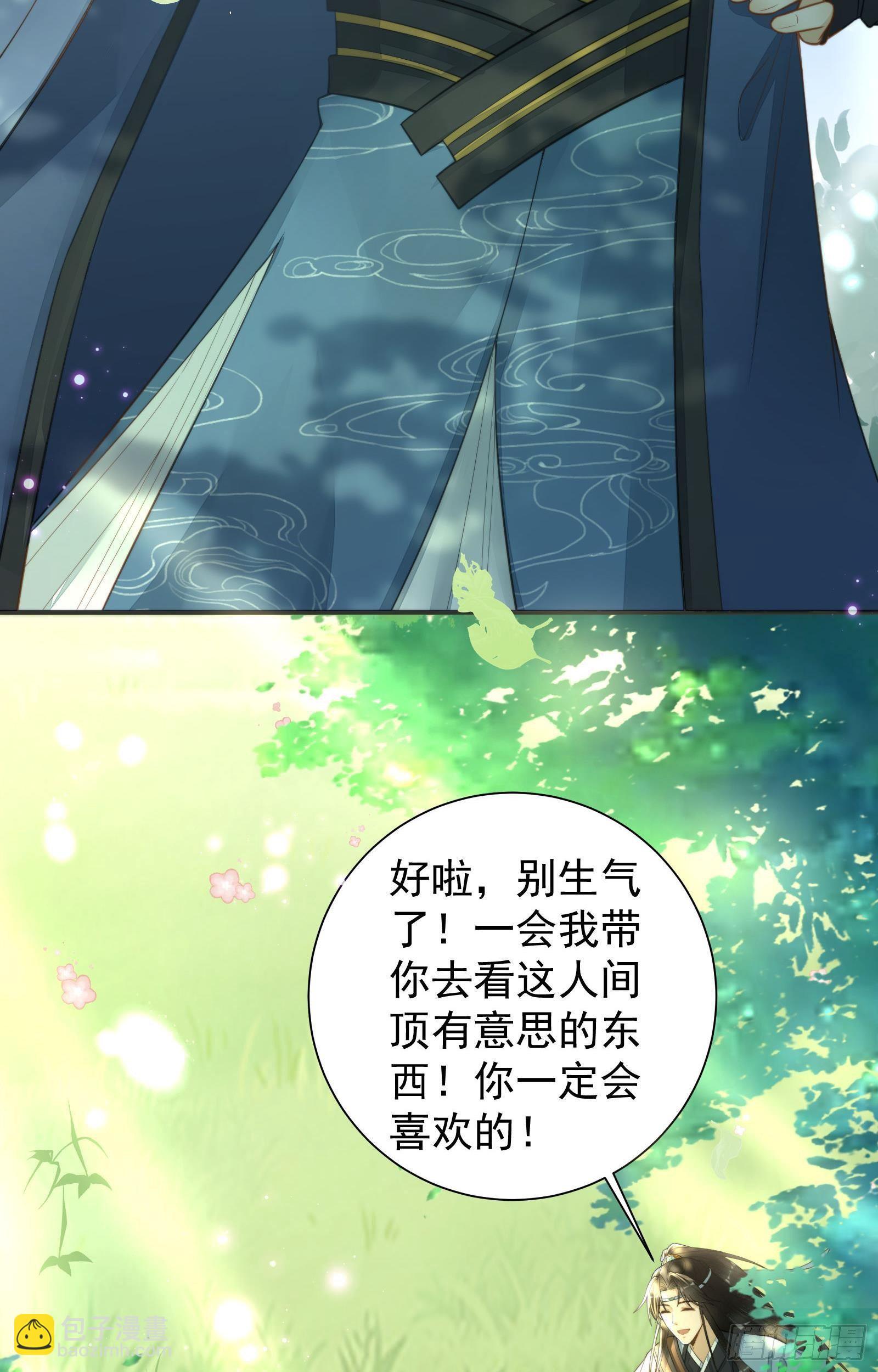 第8话  魔界之乱14