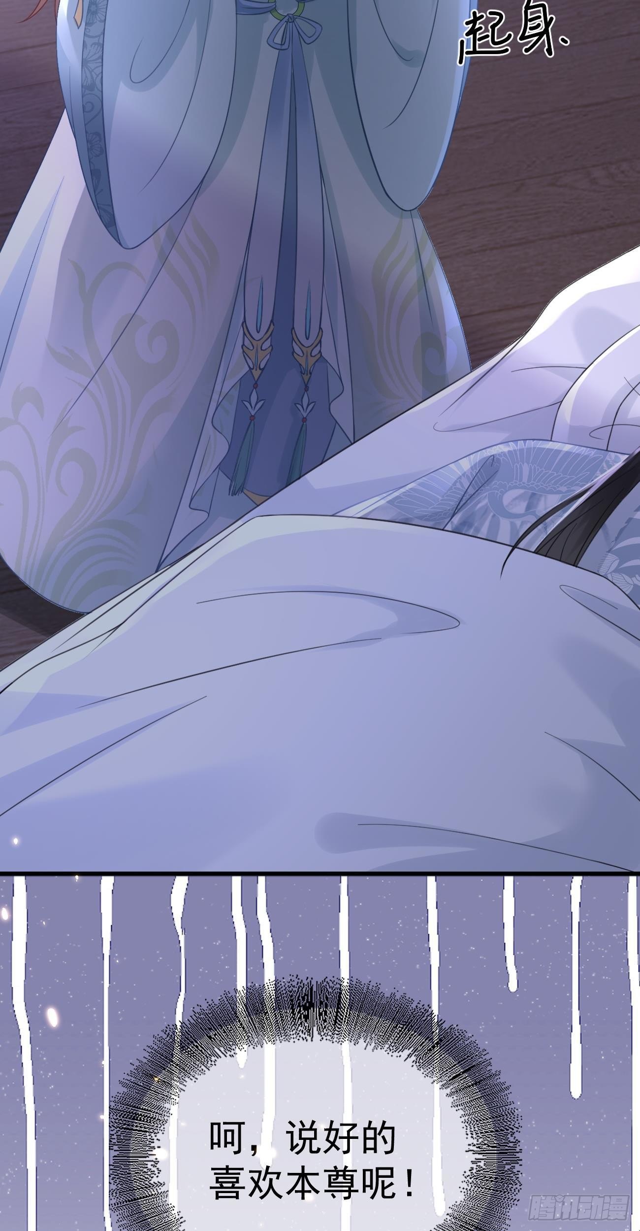 第26话 老祖恋爱小课堂8