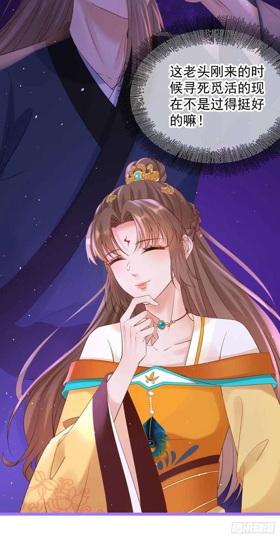 第90话 玄真镜33