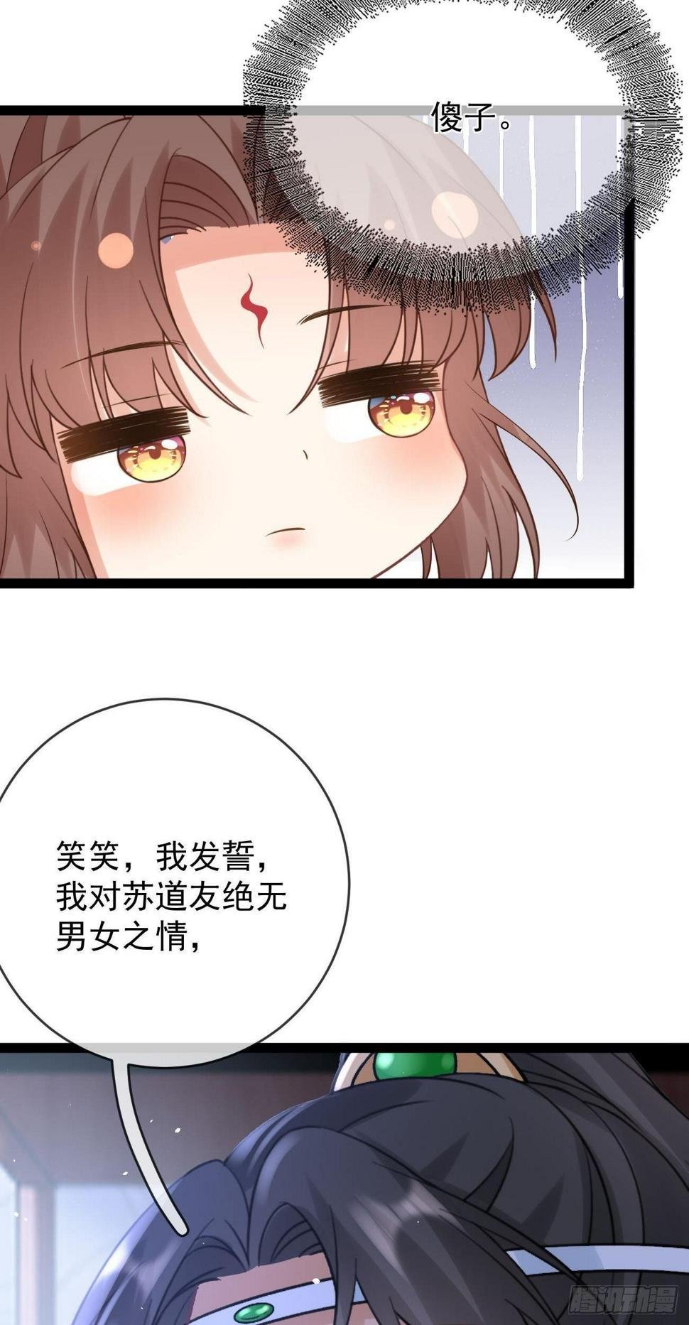 第62话 试探6