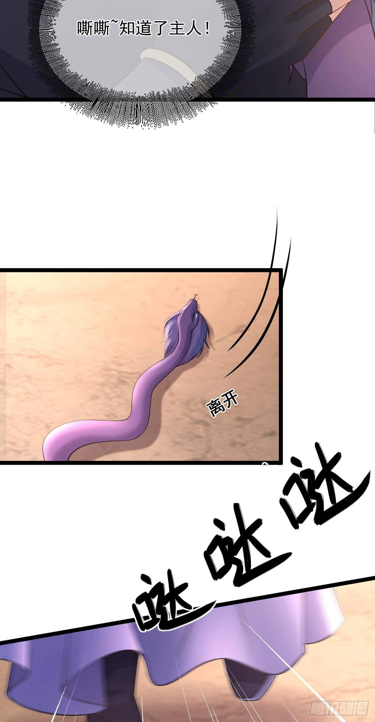 第51话  紫霄掌门11
