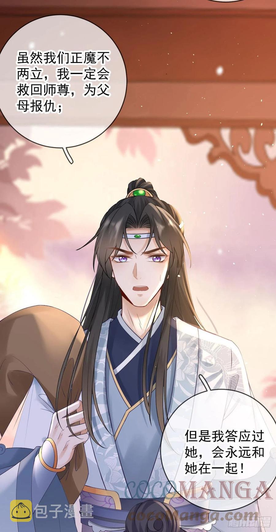 第90话 玄真镜8