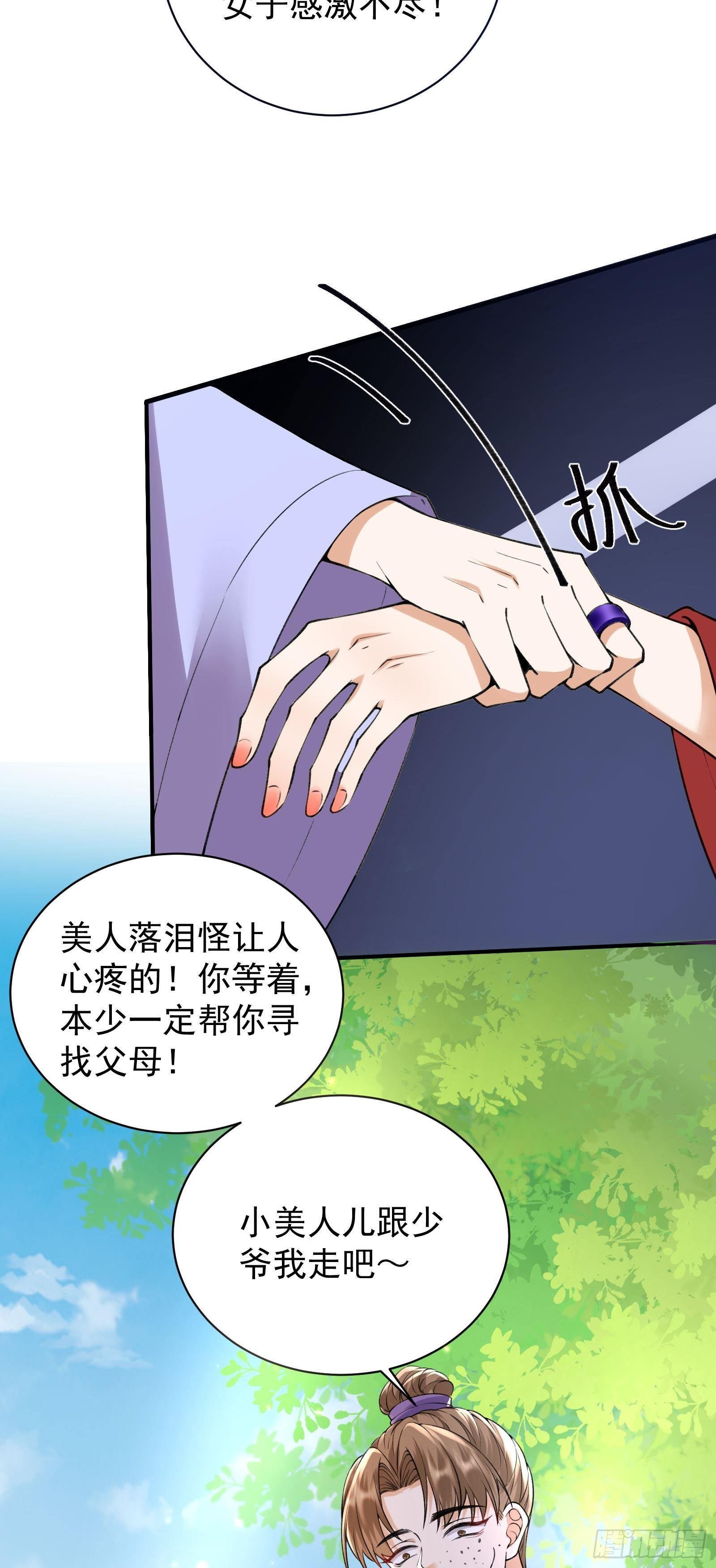 第9话  好一个美女50