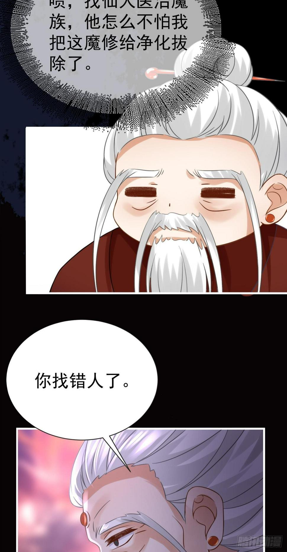 第45话  唤醒笑笑29