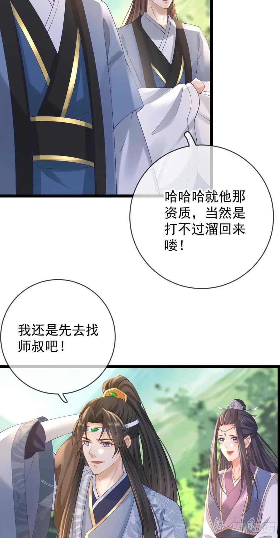 第91话 教诲3