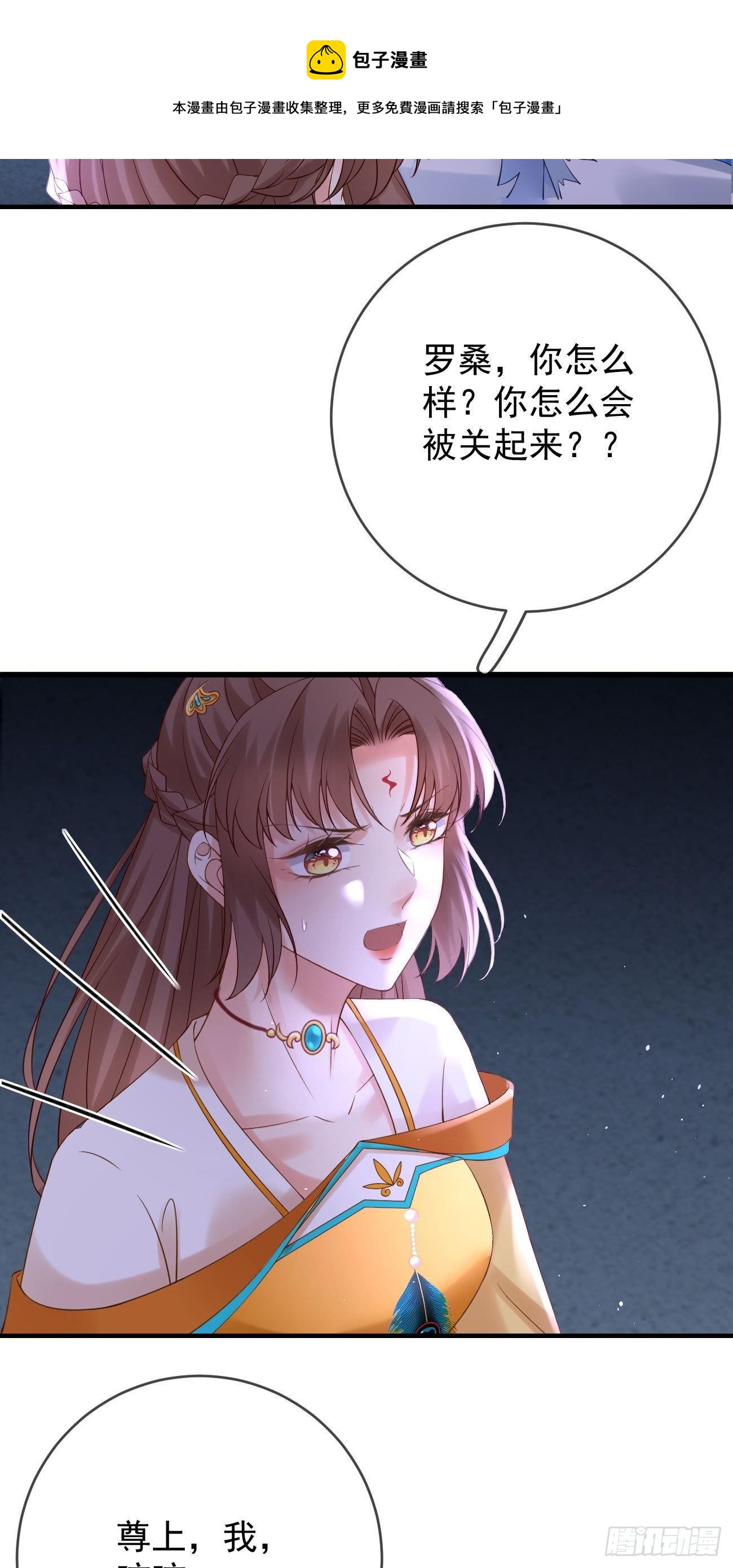 第87话  罗桑魔君9