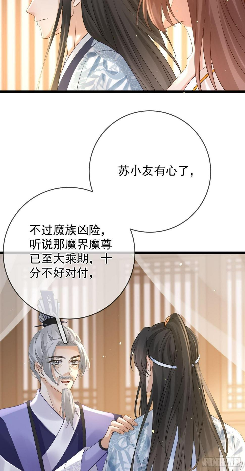第75话  约会邀请3
