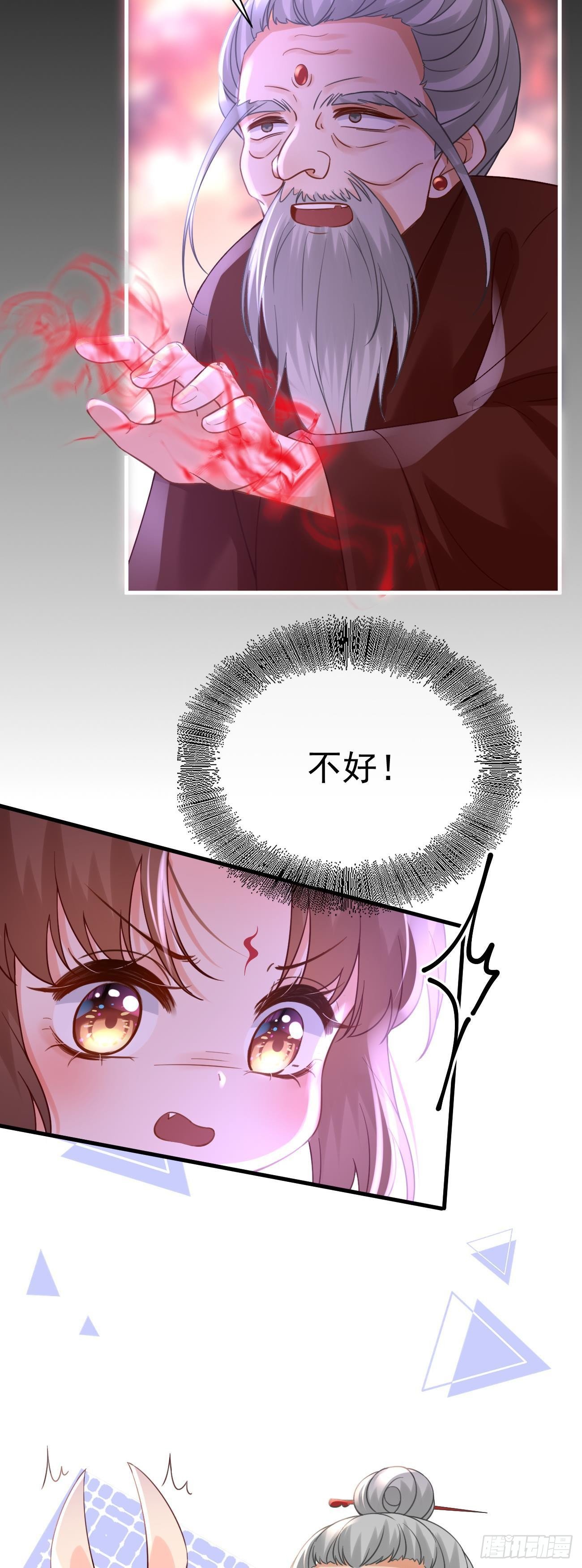 第41话  真虚仙人20