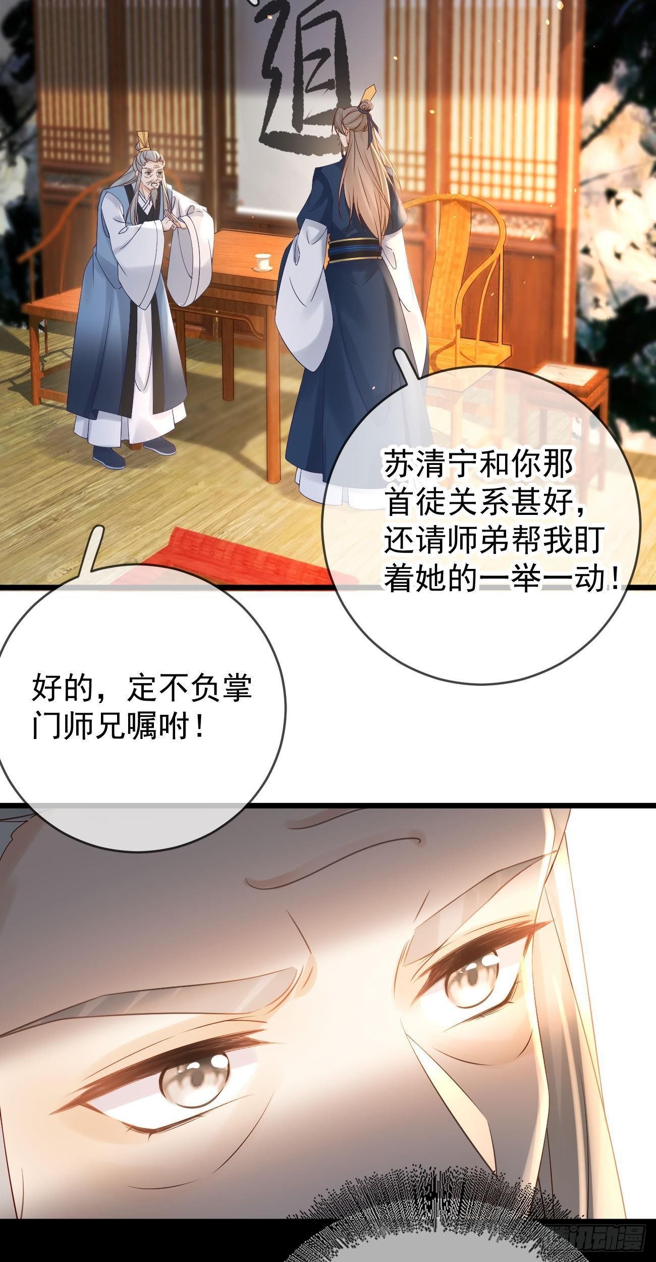 第108话 游玩15