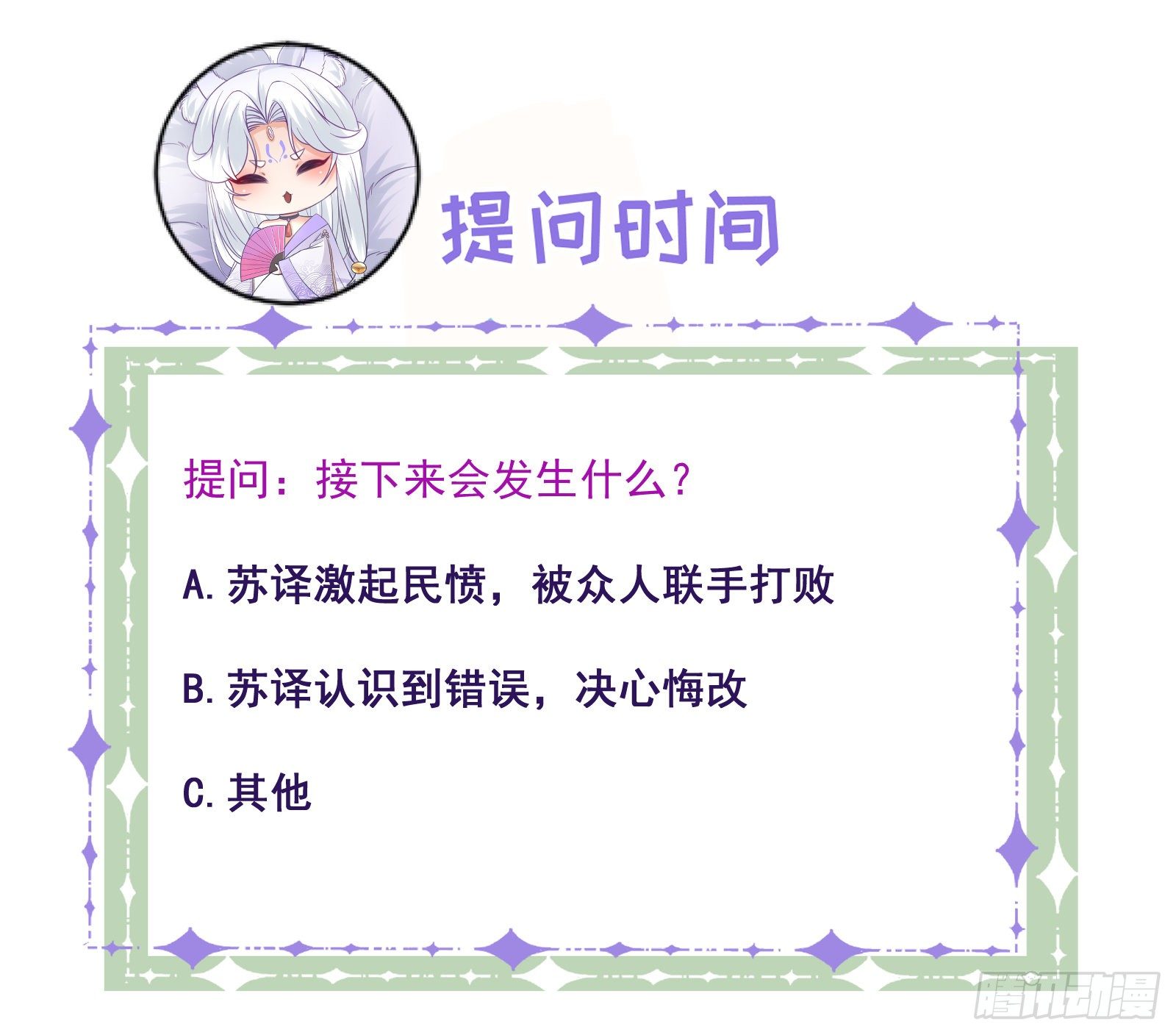 第114话 真相大白33