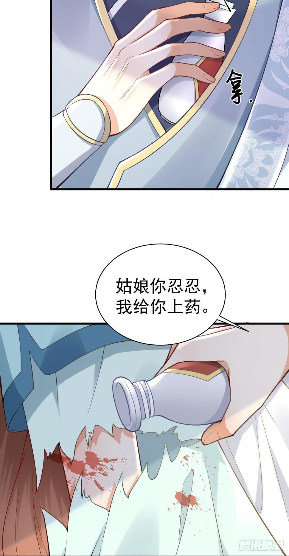 第13话 在线调戏7