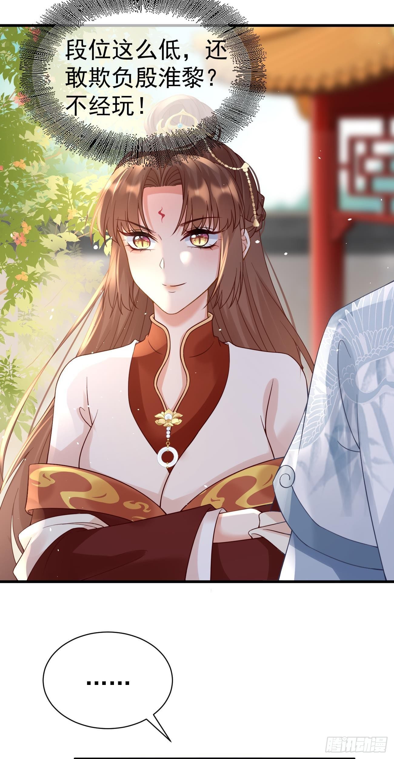 第36话  争执25