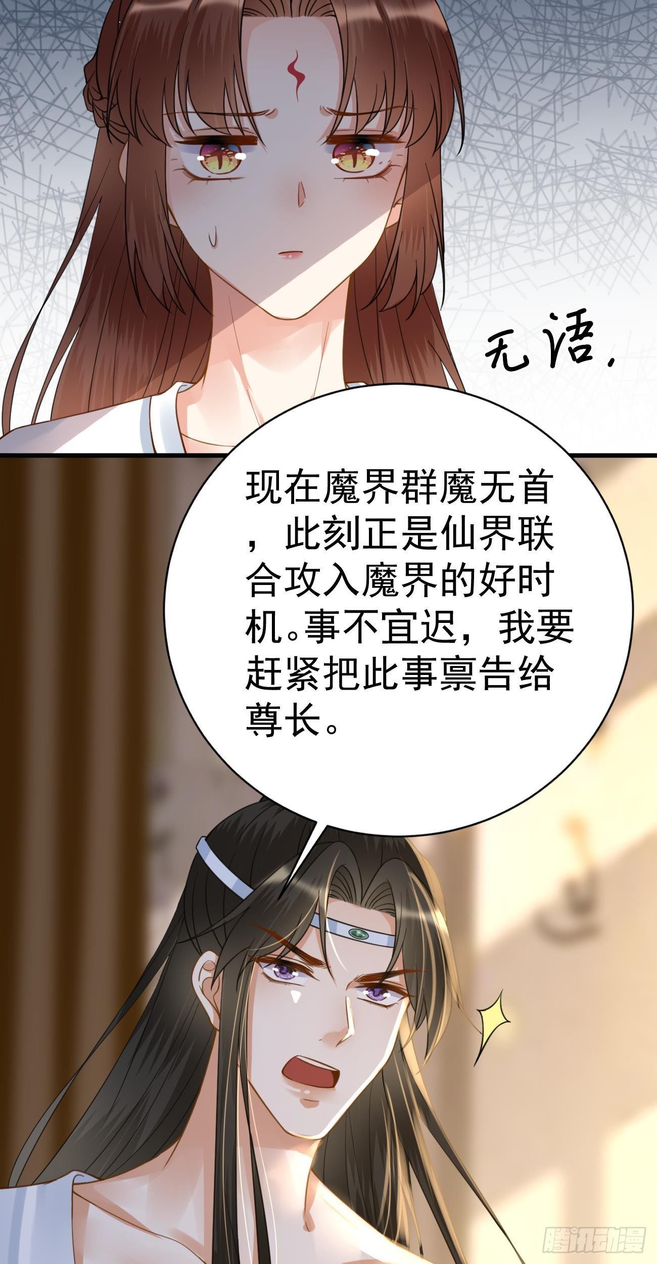 第35话  急中生智22