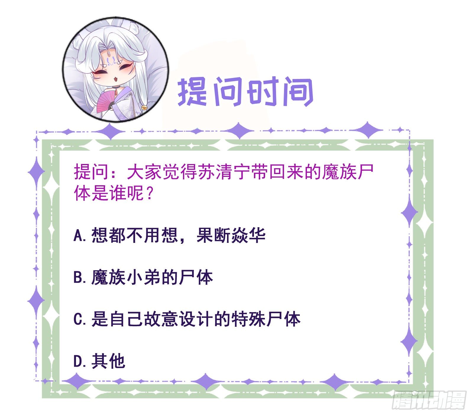 第73话  我喜欢你34