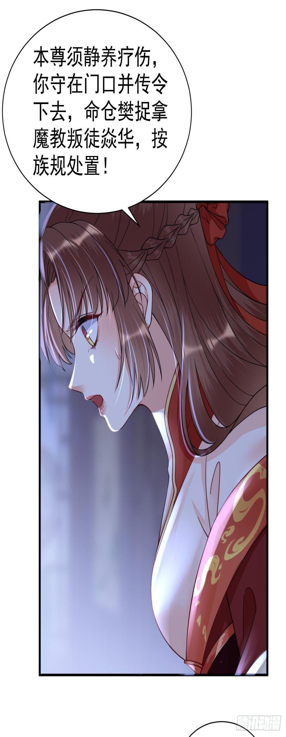 第32话 蒙面人28