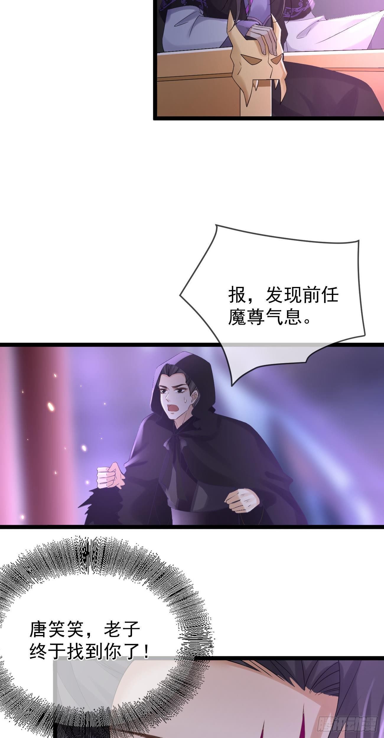 第82话 追杀16