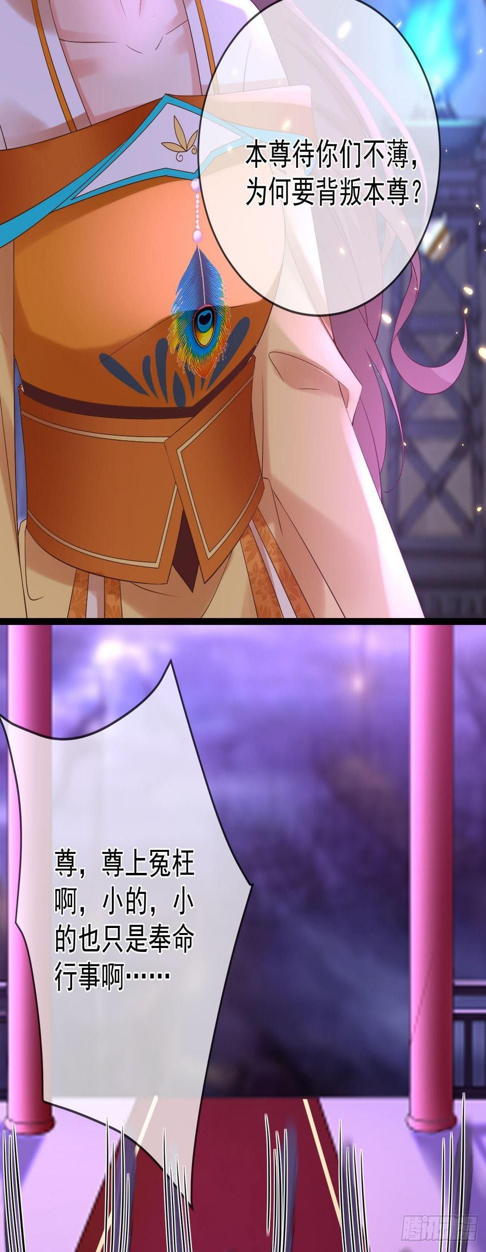第86话 整顿魔界19