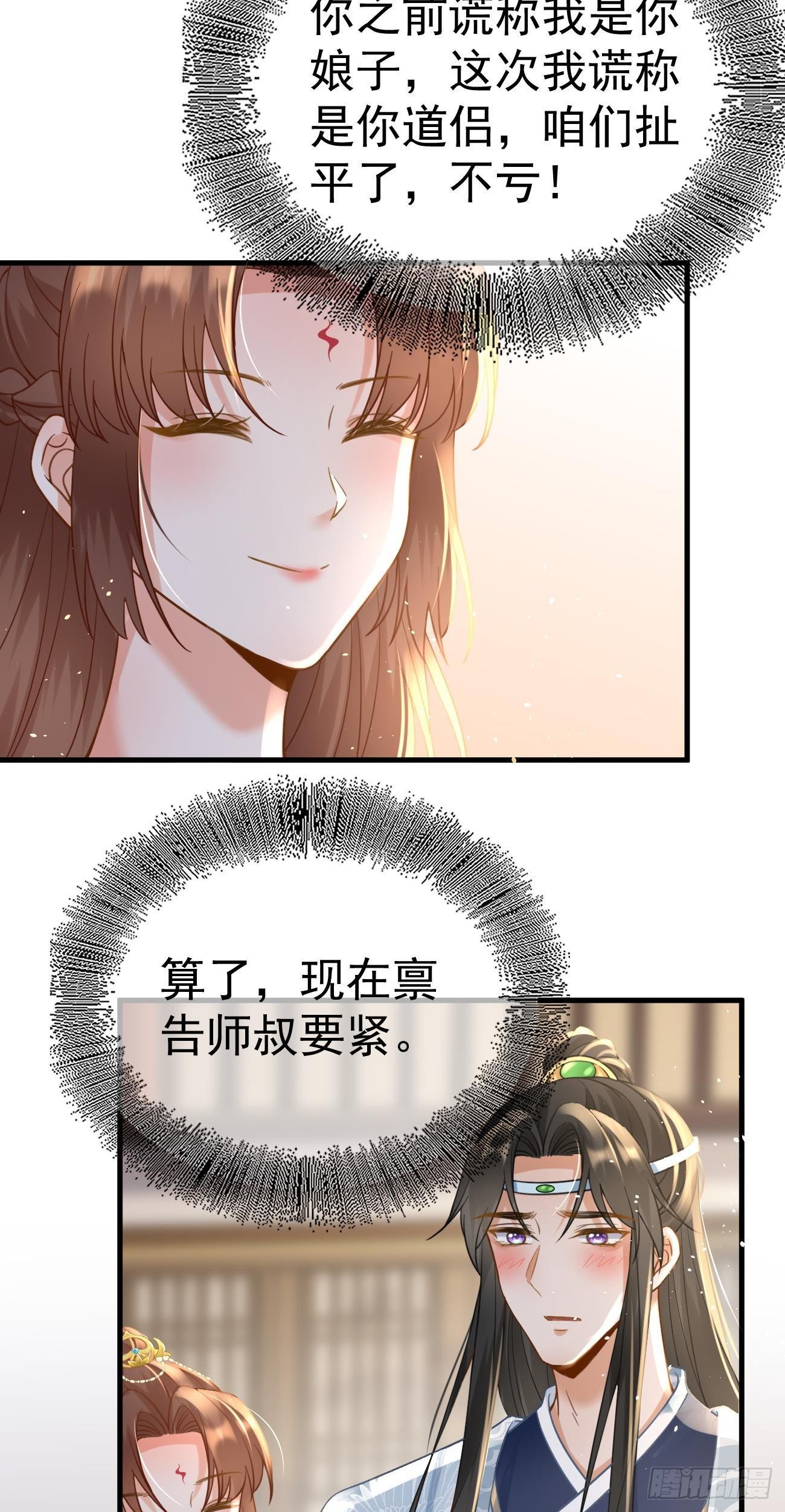 第36话  争执8