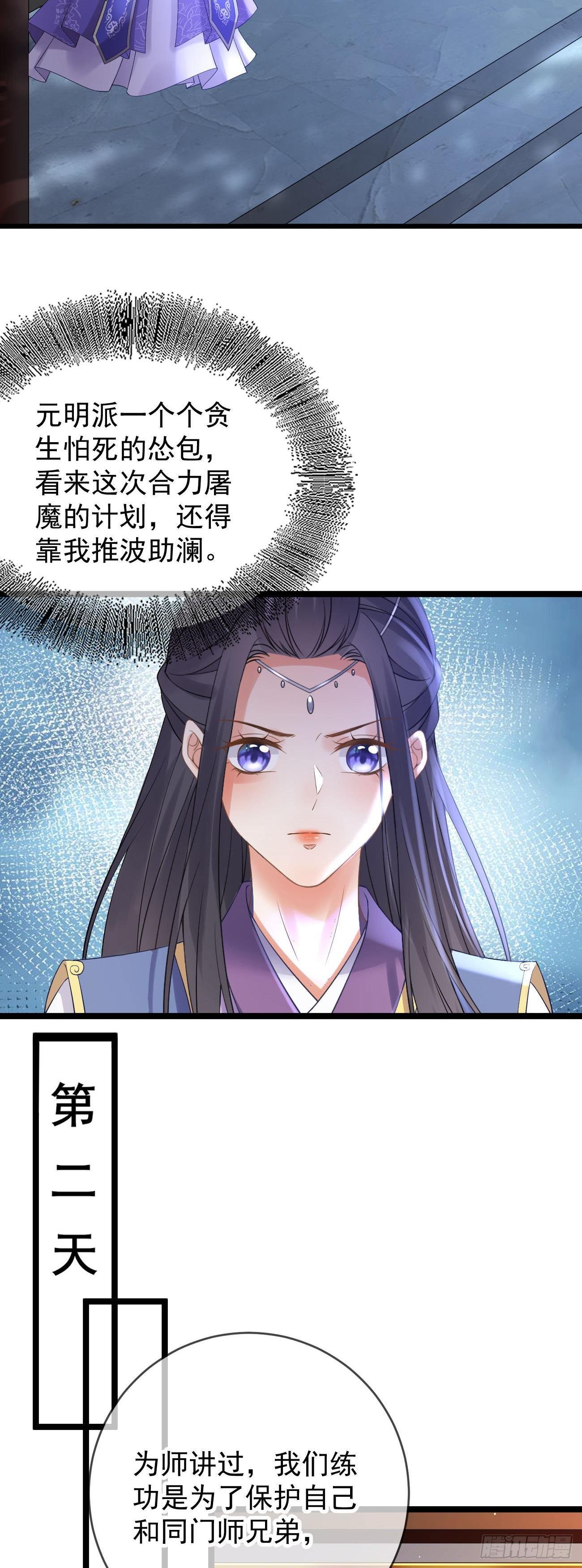 第92话 清宁被拒10