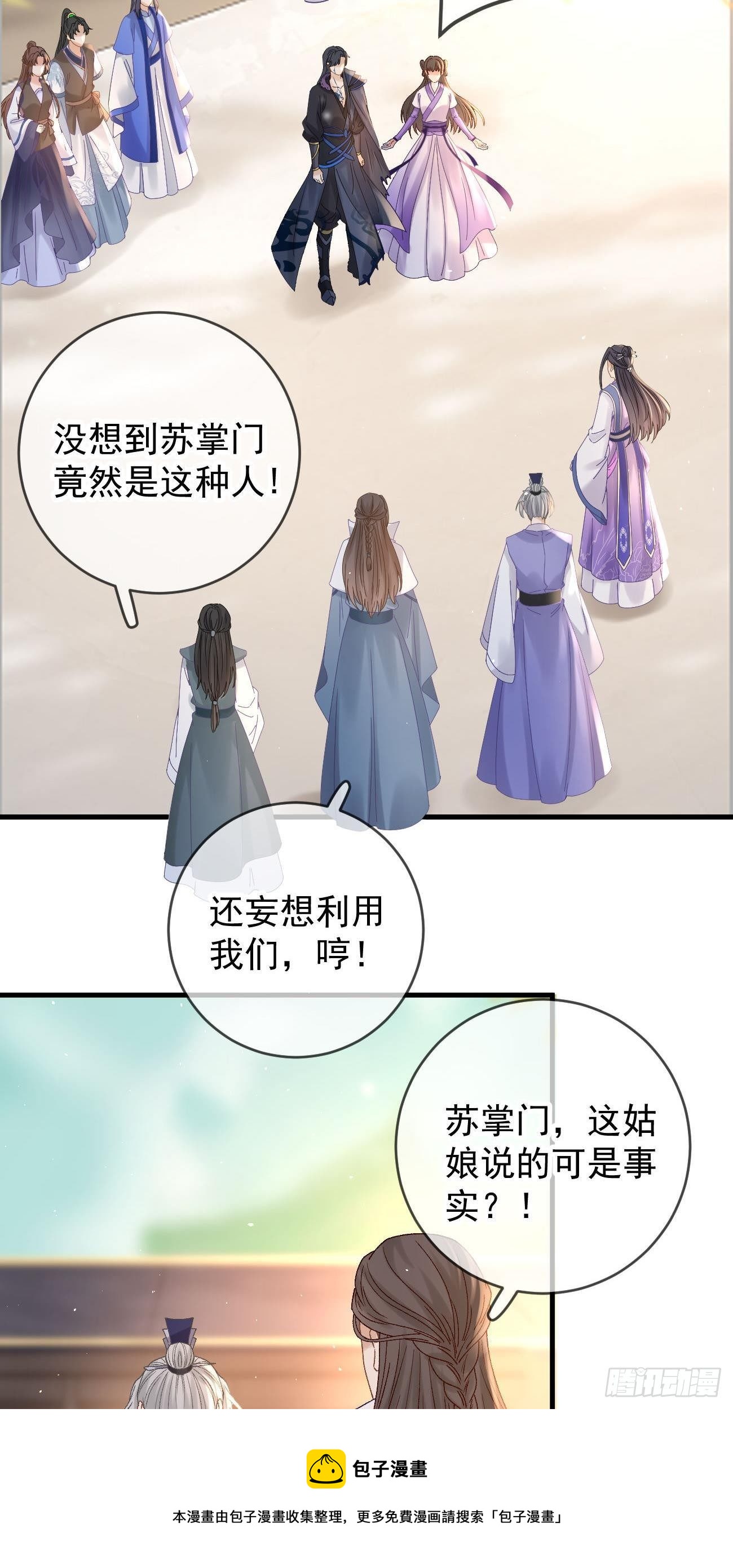 第115话  凌霄石的秘密4