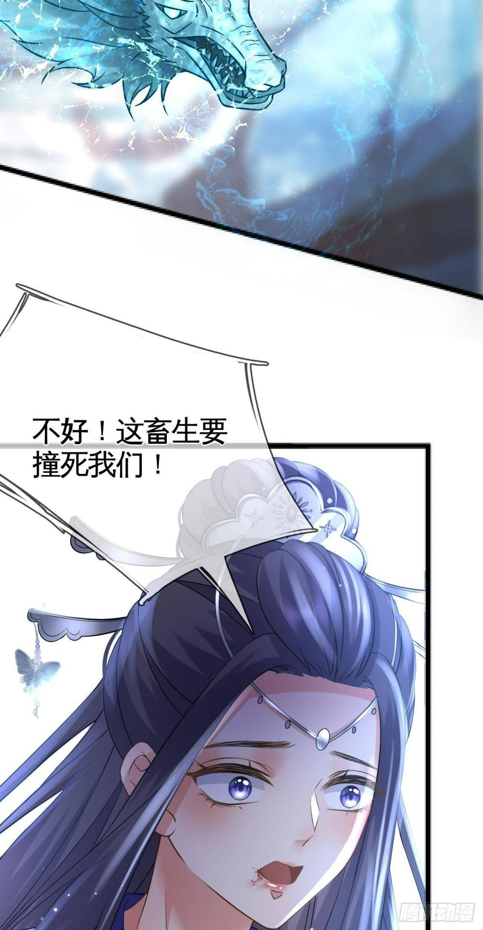 第47话 大战冰龙28