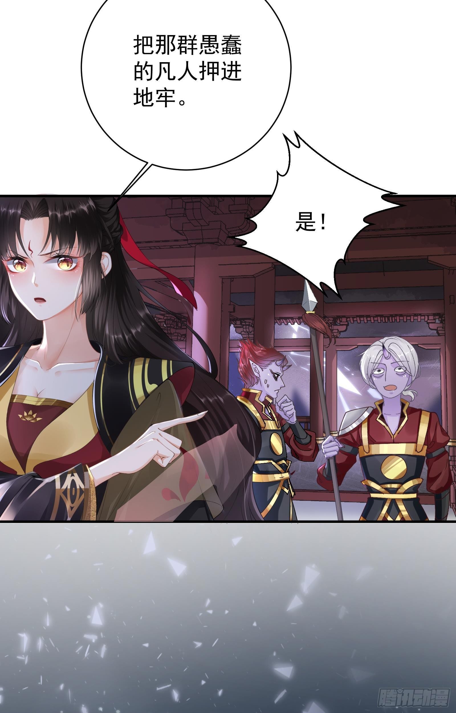 第1话  魔尊变小了？27