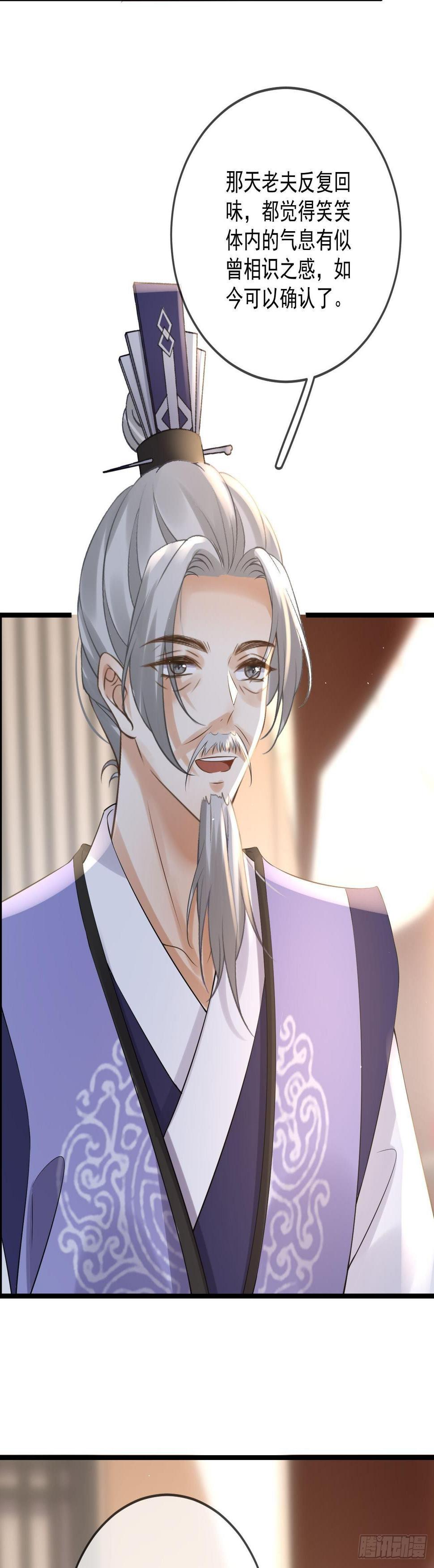 第53话 戏耍清宁30