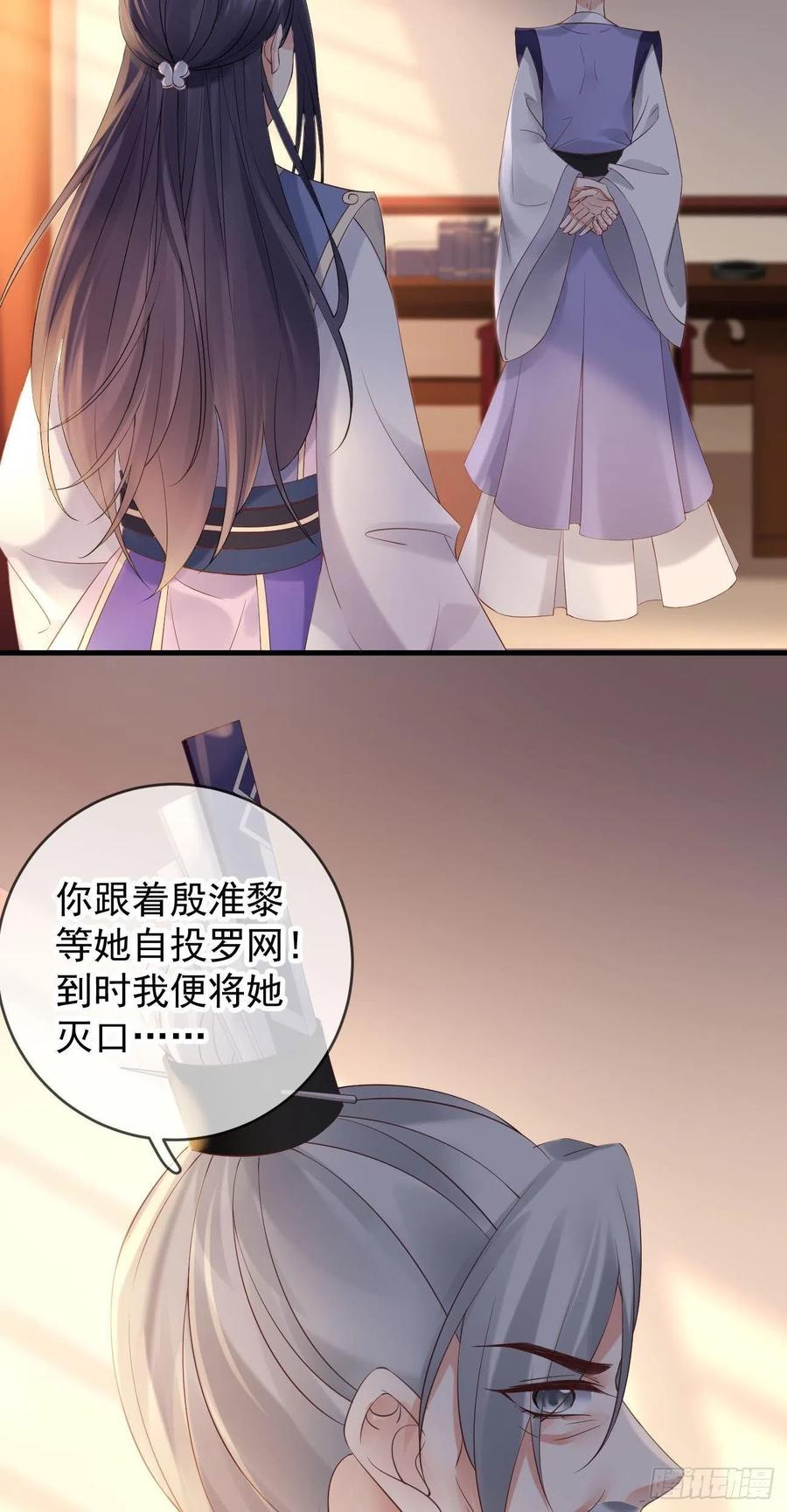 第89话 炼狱岛之谜29