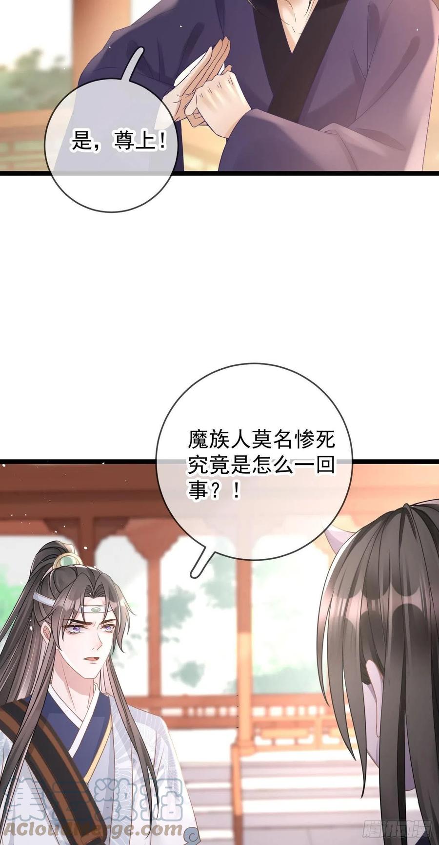 第106话 调查22