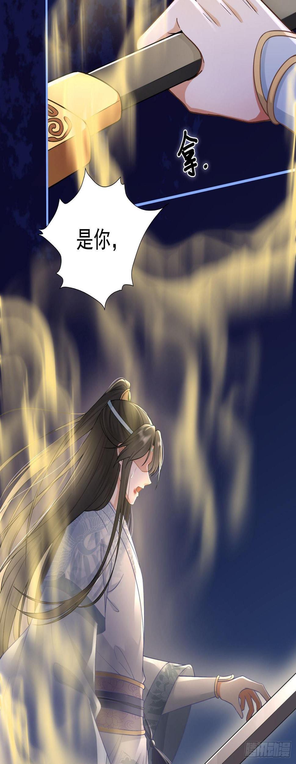 第20话 我要保护你30