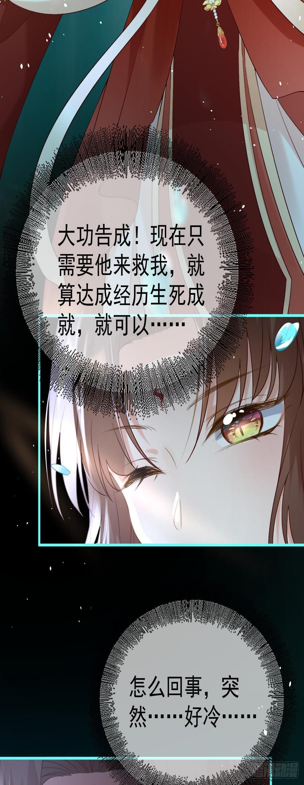 第38话  英雄救美3