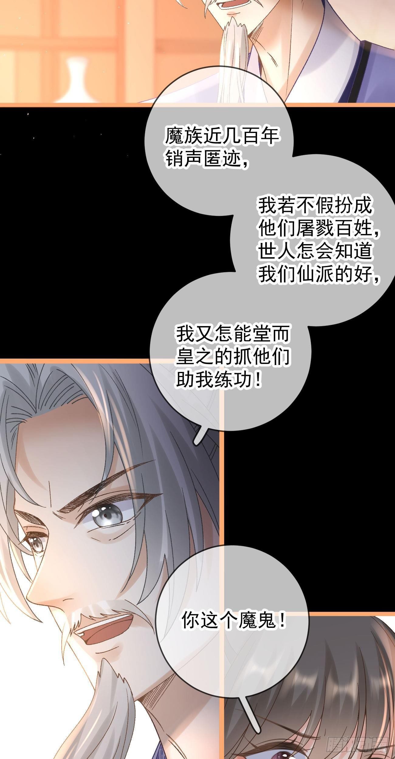 第114话 真相大白31