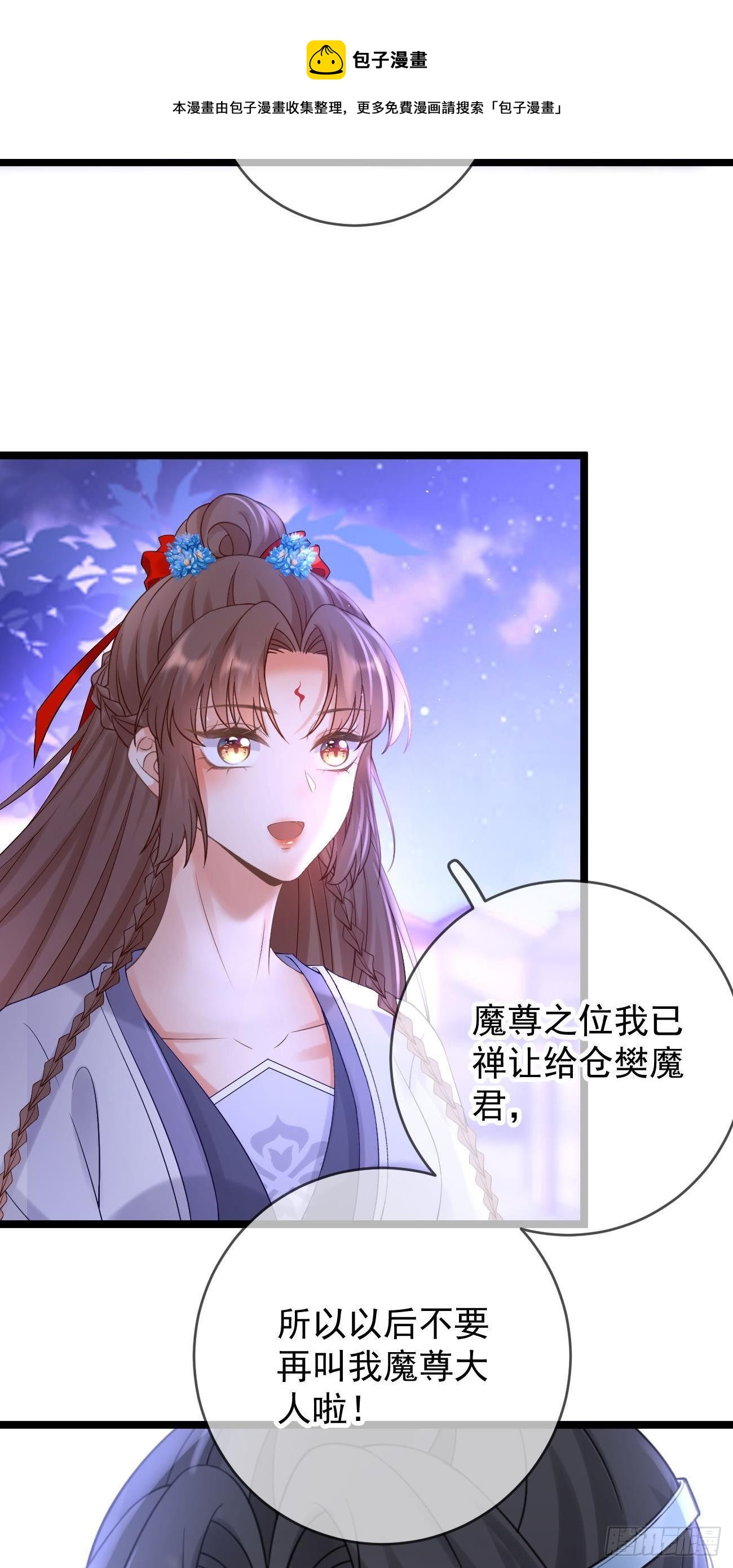 第110话 永不分离16
