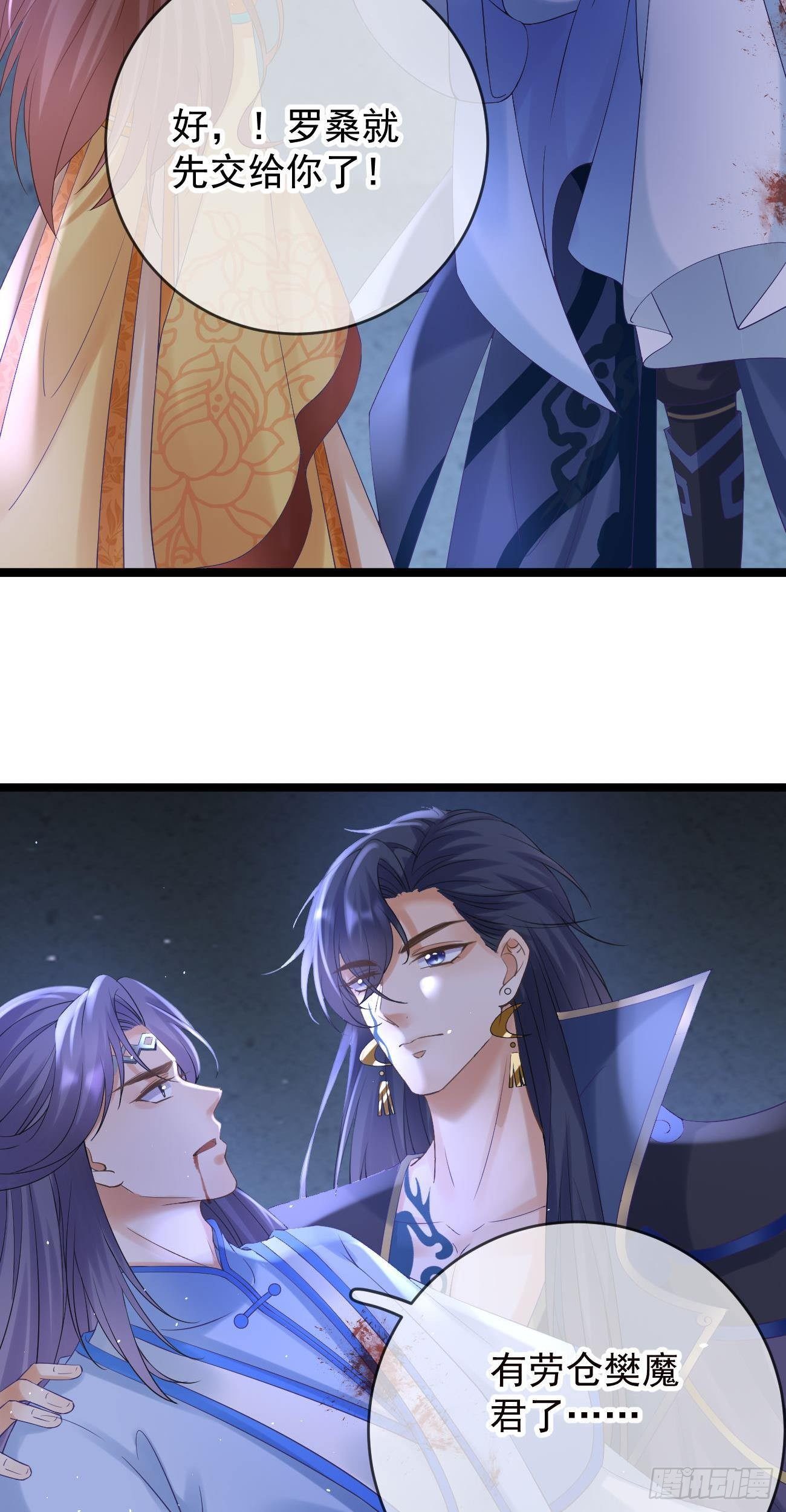 第87话  罗桑魔君11