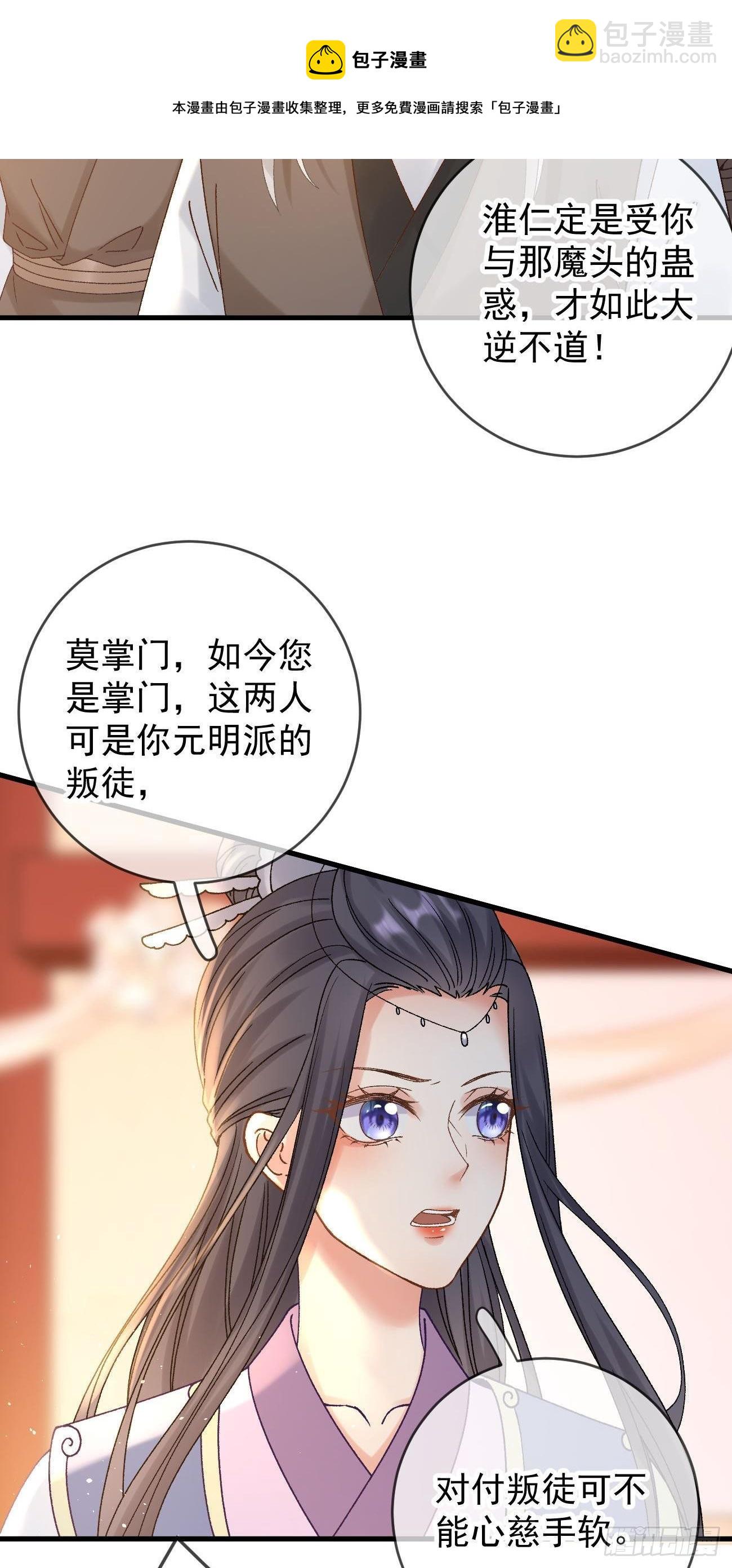 第112话 恶行败露24