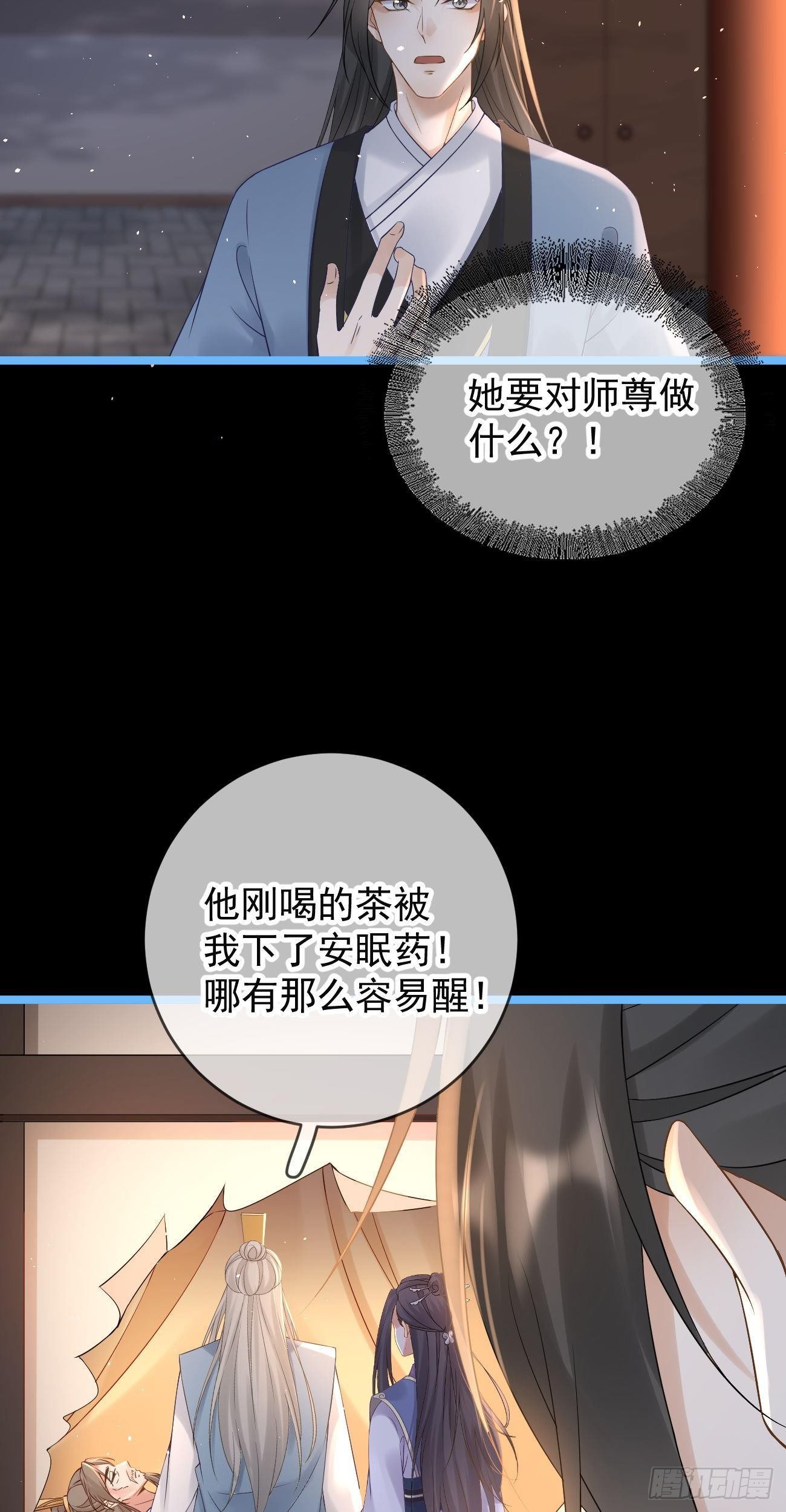 第112话 恶行败露7