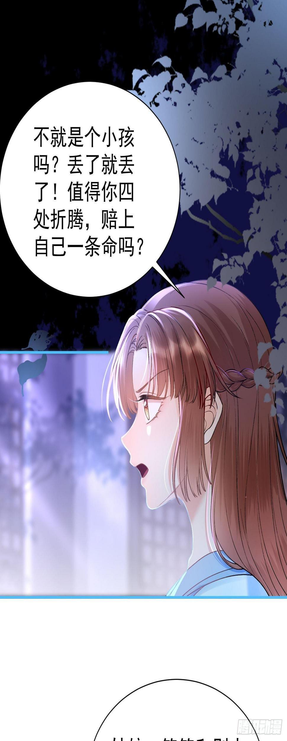 第17话 夜探员外府12