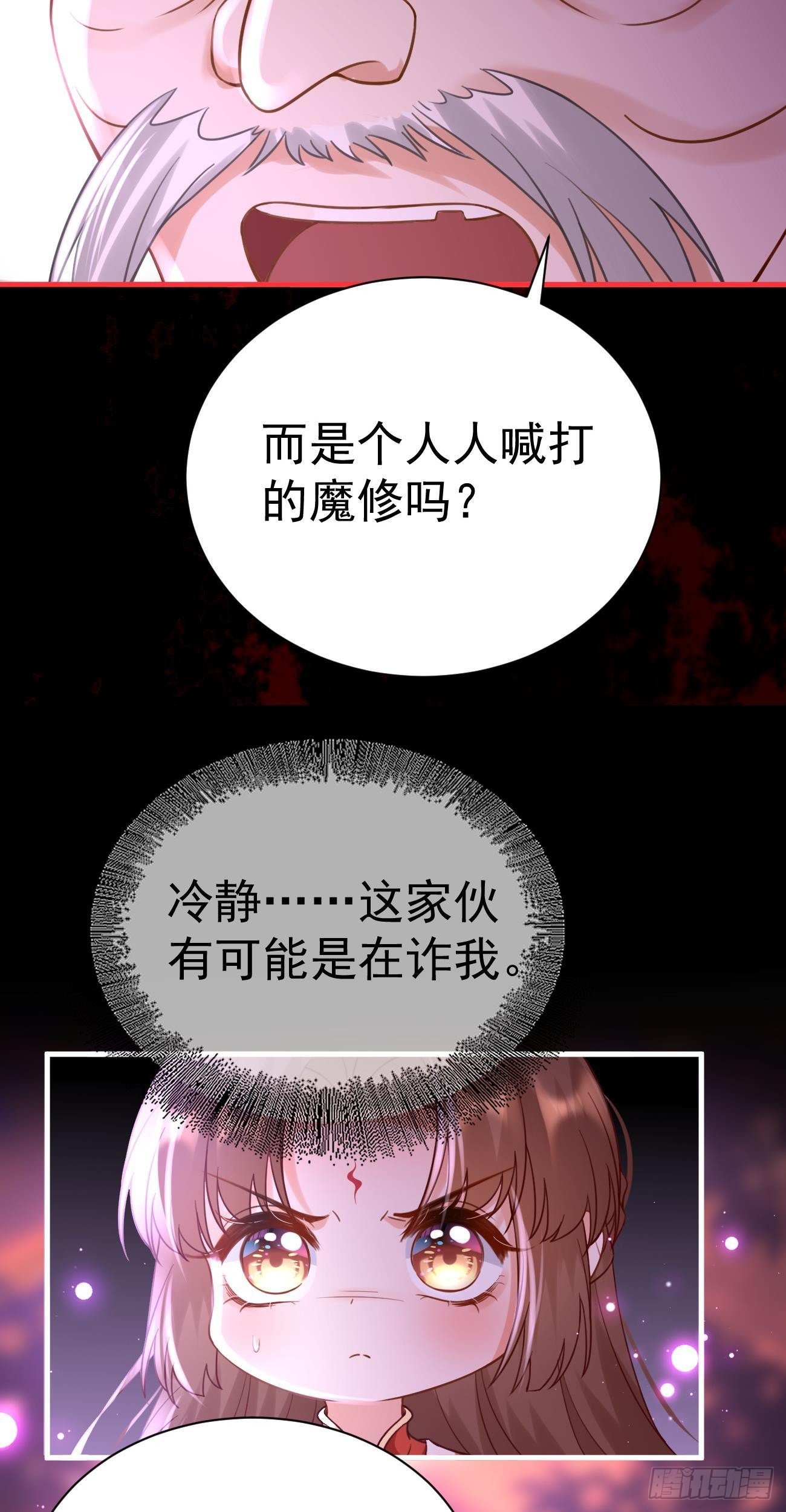 第41话  真虚仙人18
